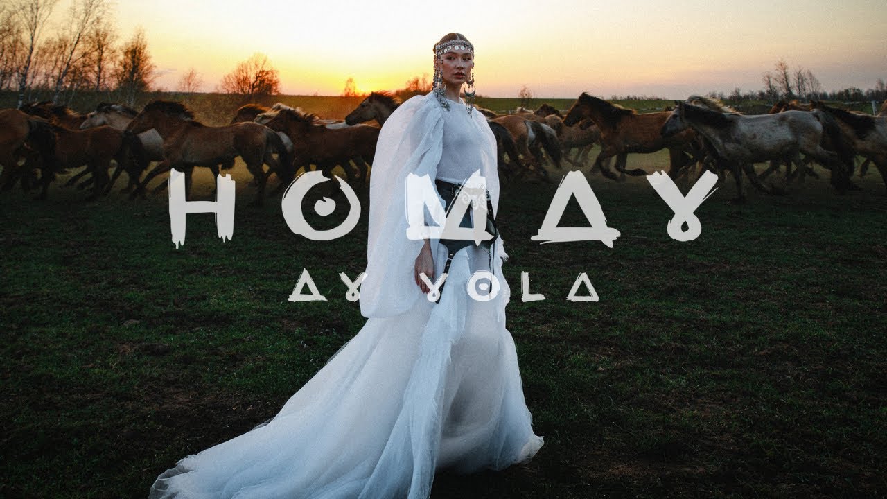  AY YOLA - Homay (Премьера клипа 2025)